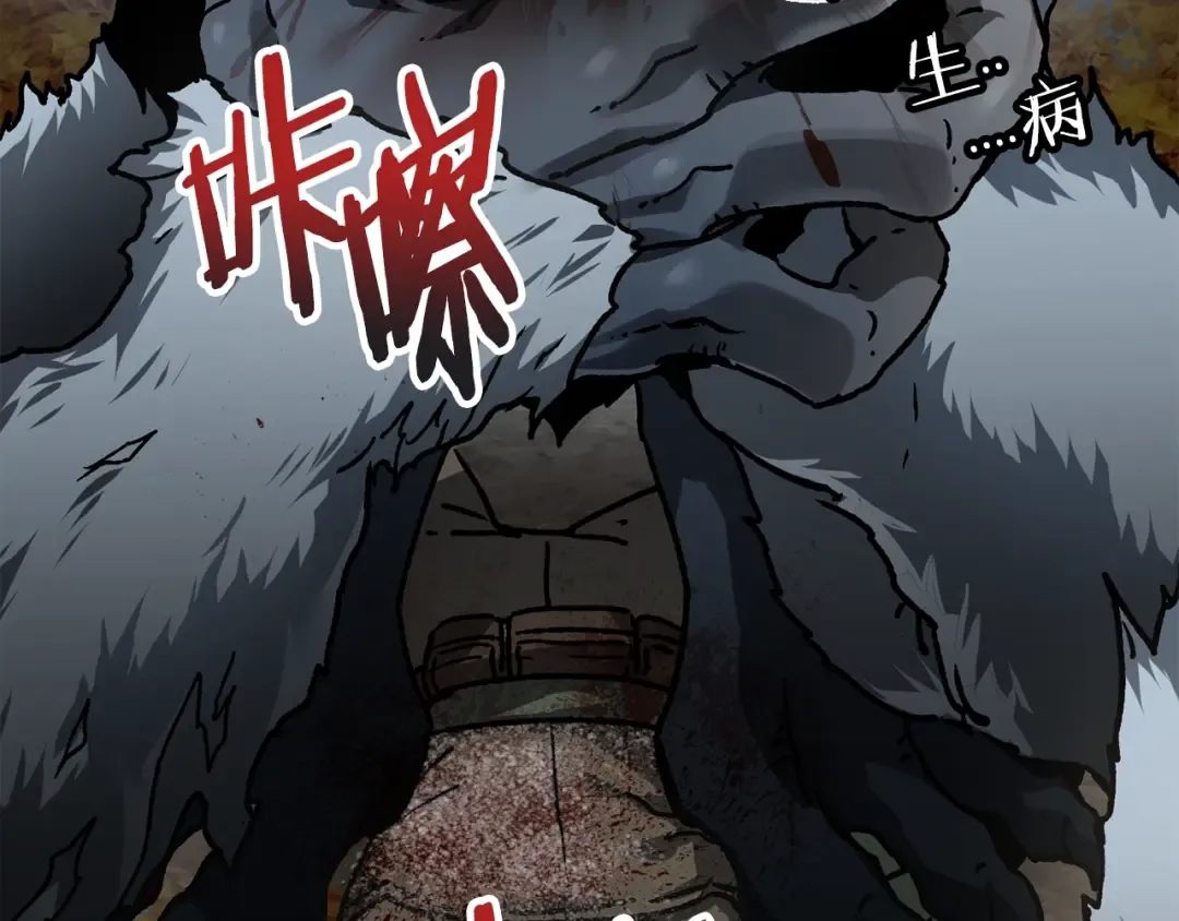 第13话 魔物来袭 第222页