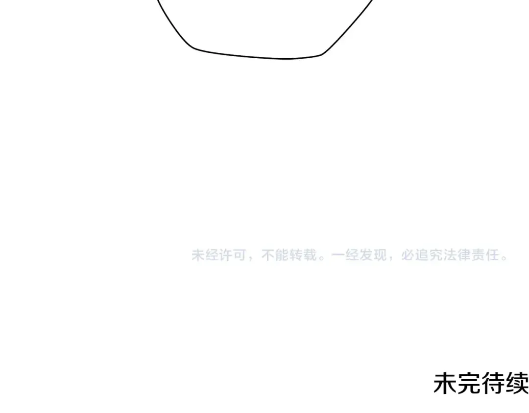 第13话 魔物来袭 第226页