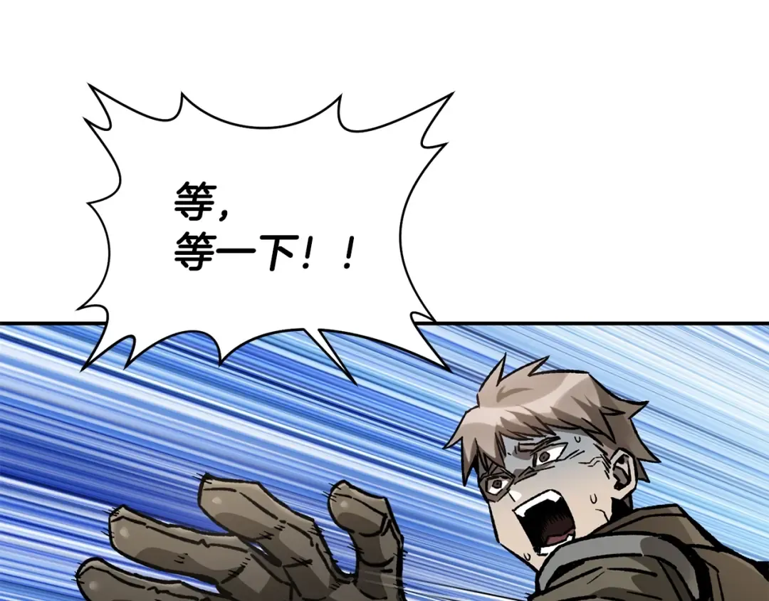 第14话 人类的战斗方式 第14页