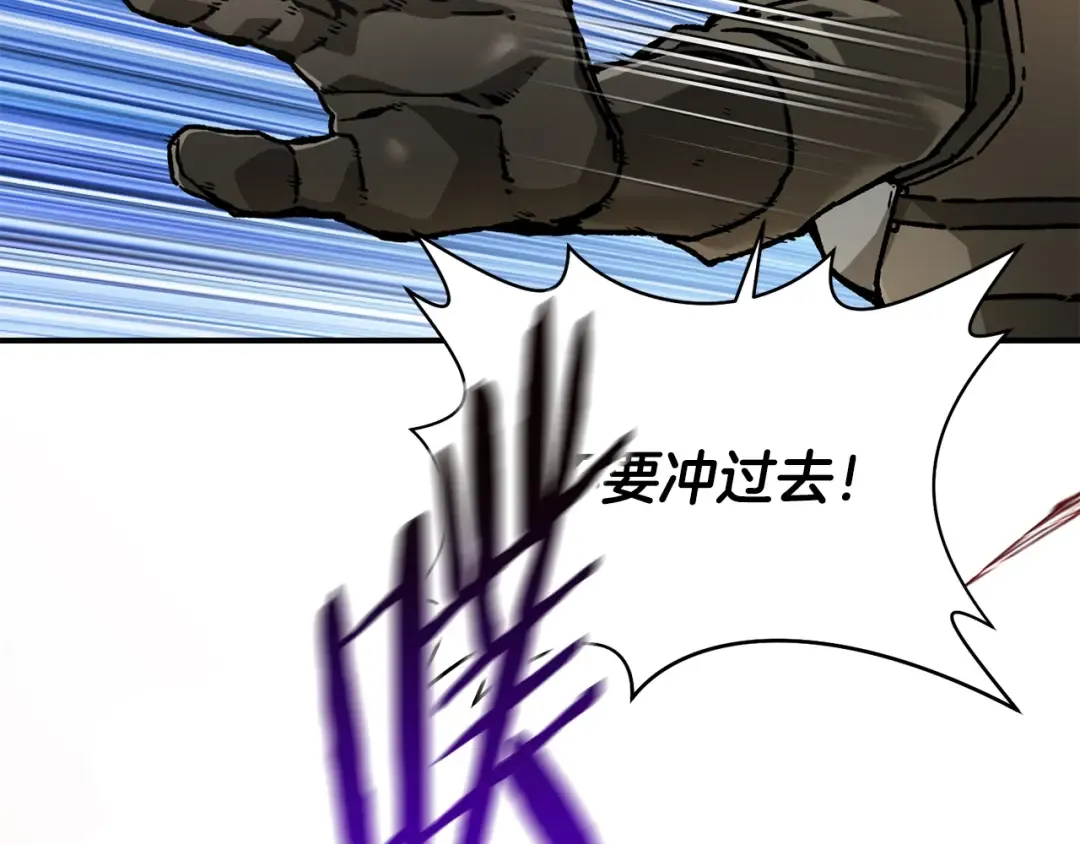 第14话 人类的战斗方式 第15页