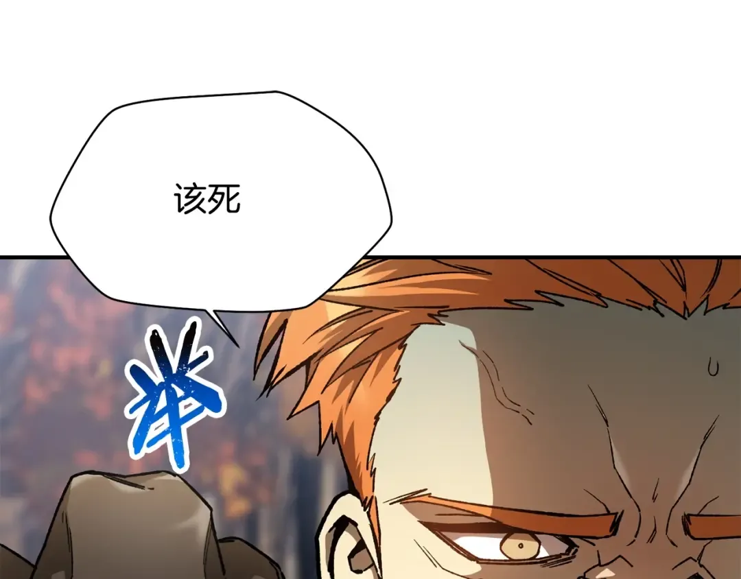 第14话 人类的战斗方式 第26页