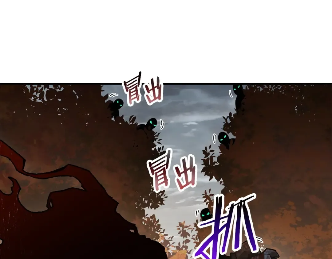 第14话 人类的战斗方式 第30页