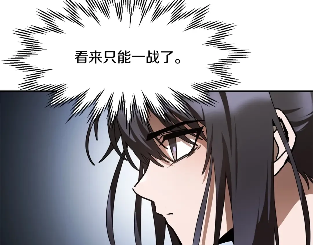 第14话 人类的战斗方式 第41页