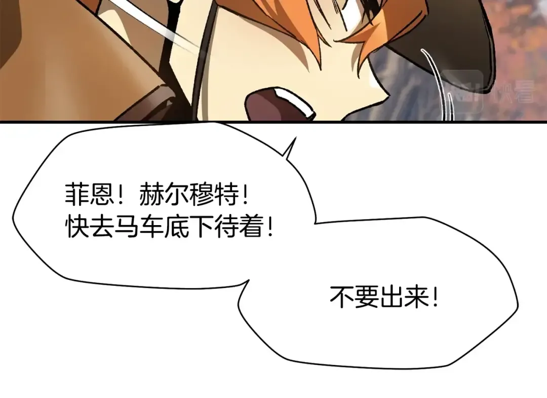 第14话 人类的战斗方式 第43页