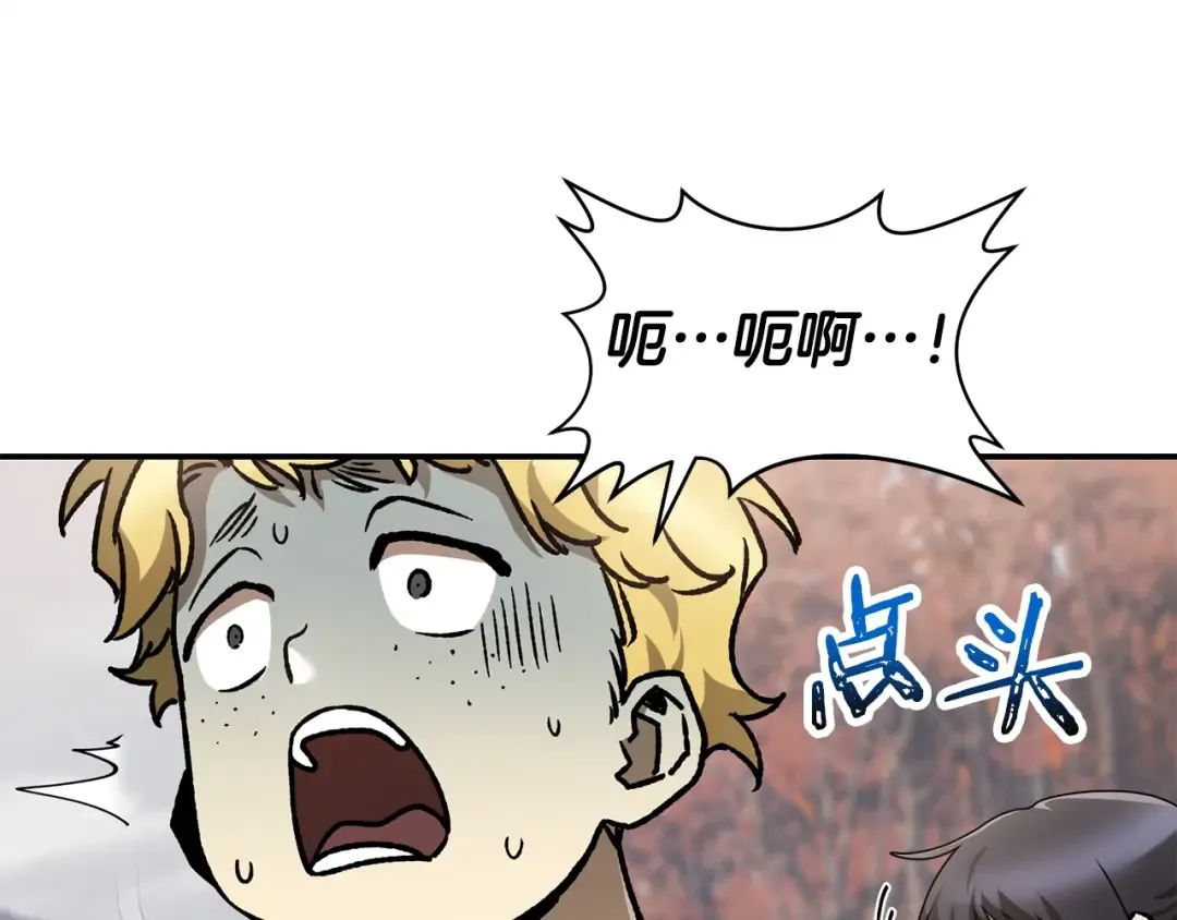 第14话 人类的战斗方式 第44页