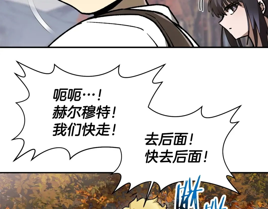 第14话 人类的战斗方式 第45页