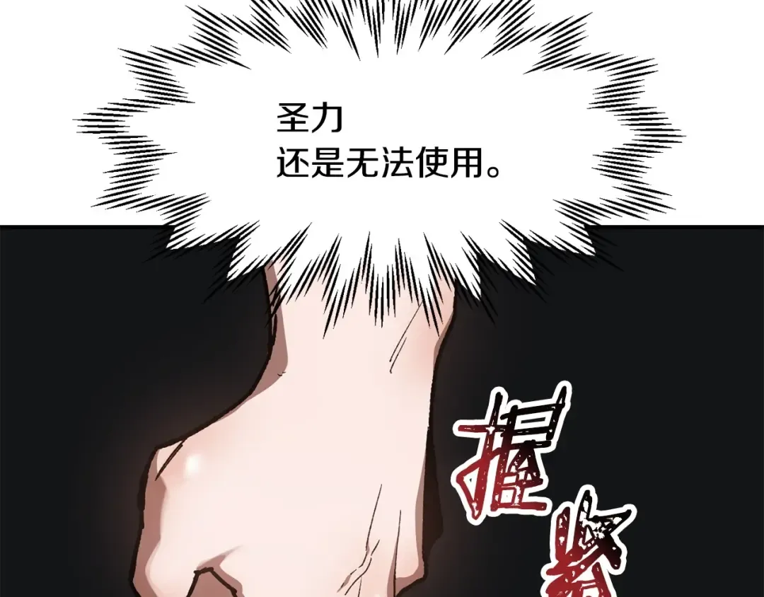 第14话 人类的战斗方式 第47页