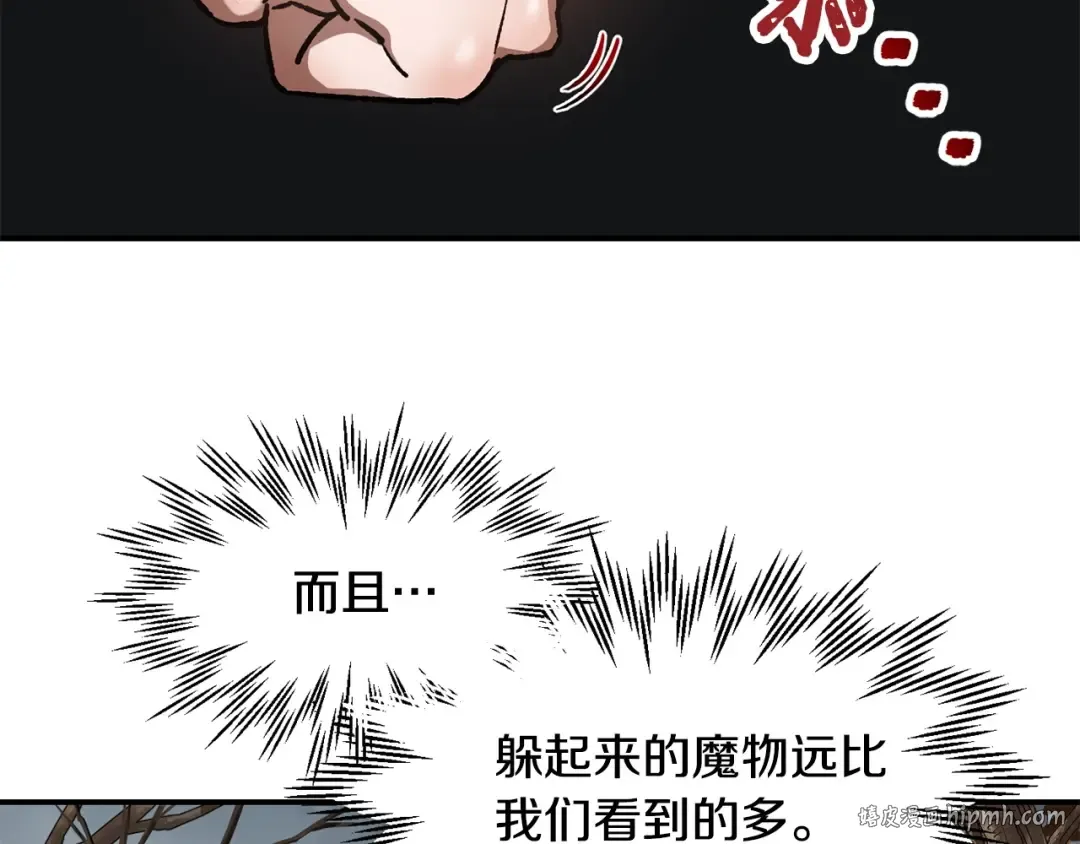 第14话 人类的战斗方式 第48页