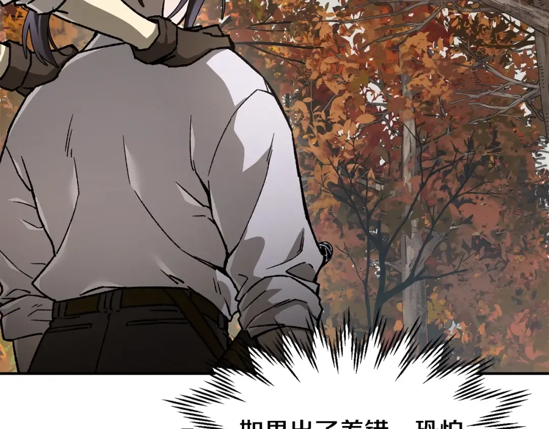 第14话 人类的战斗方式 第50页