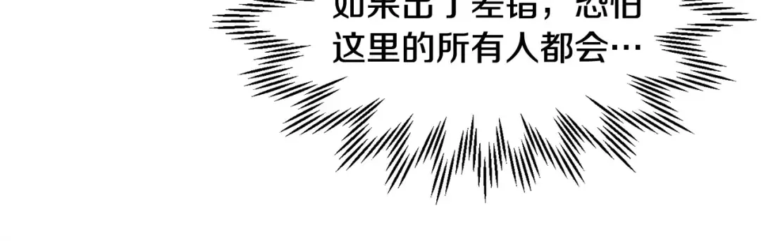 第14话 人类的战斗方式 第51页