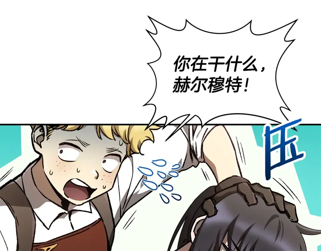 第14话 人类的战斗方式 第52页