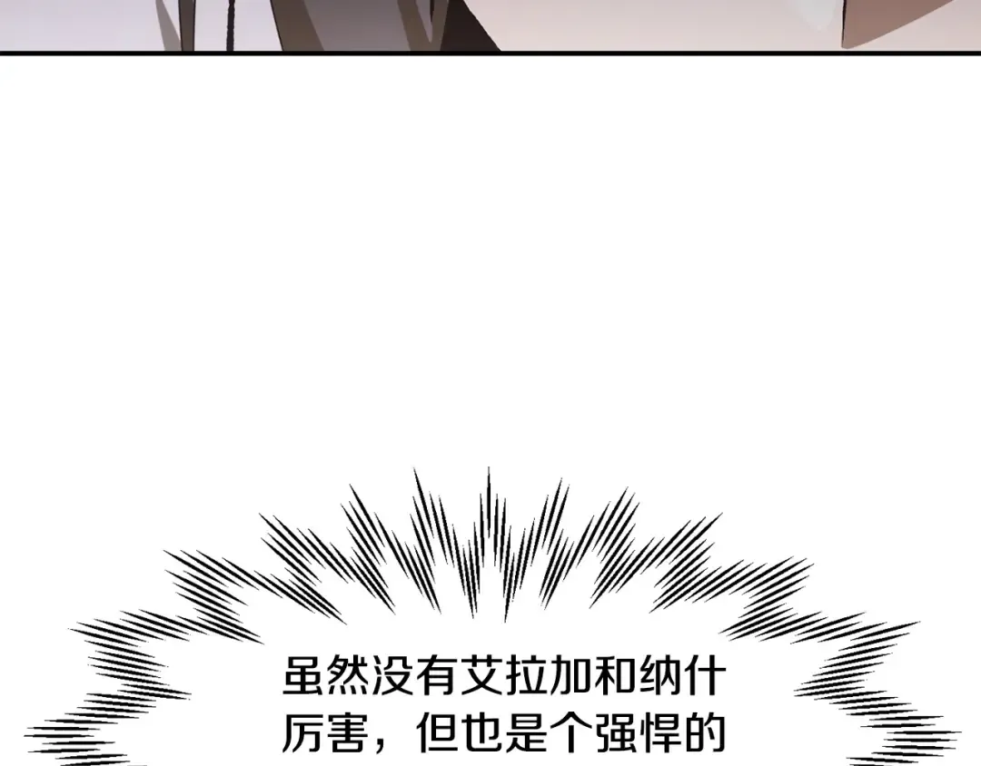 第14话 人类的战斗方式 第57页