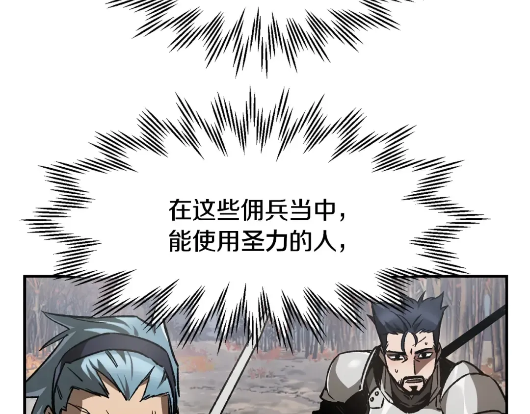 第14话 人类的战斗方式 第60页