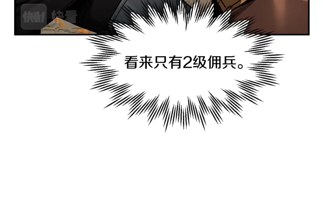 第14话 人类的战斗方式 第62页