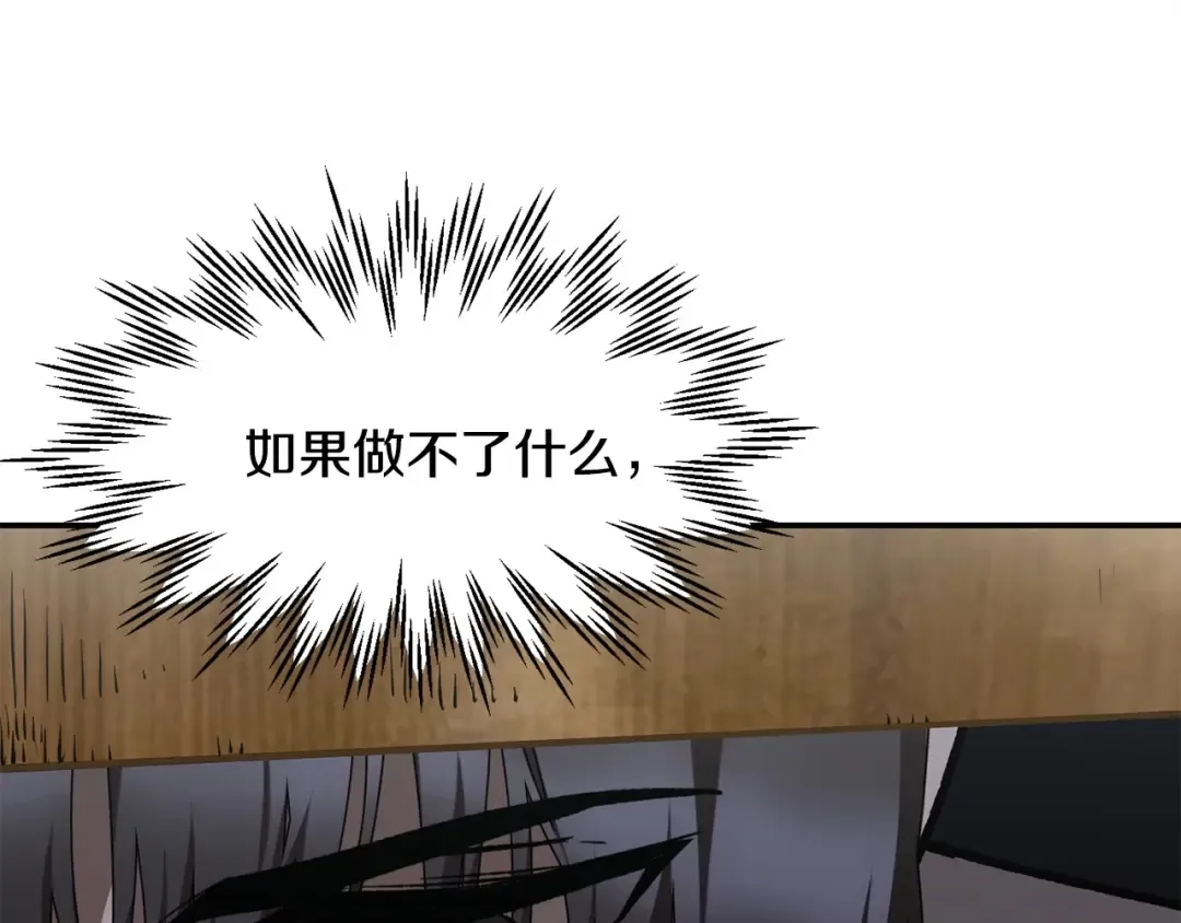 第14话 人类的战斗方式 第63页