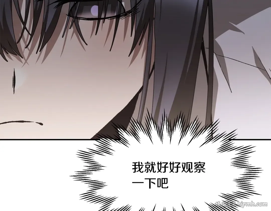 第14话 人类的战斗方式 第64页