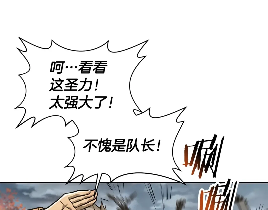第14话 人类的战斗方式 第94页