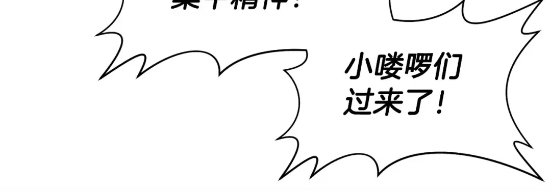 第14话 人类的战斗方式 第96页
