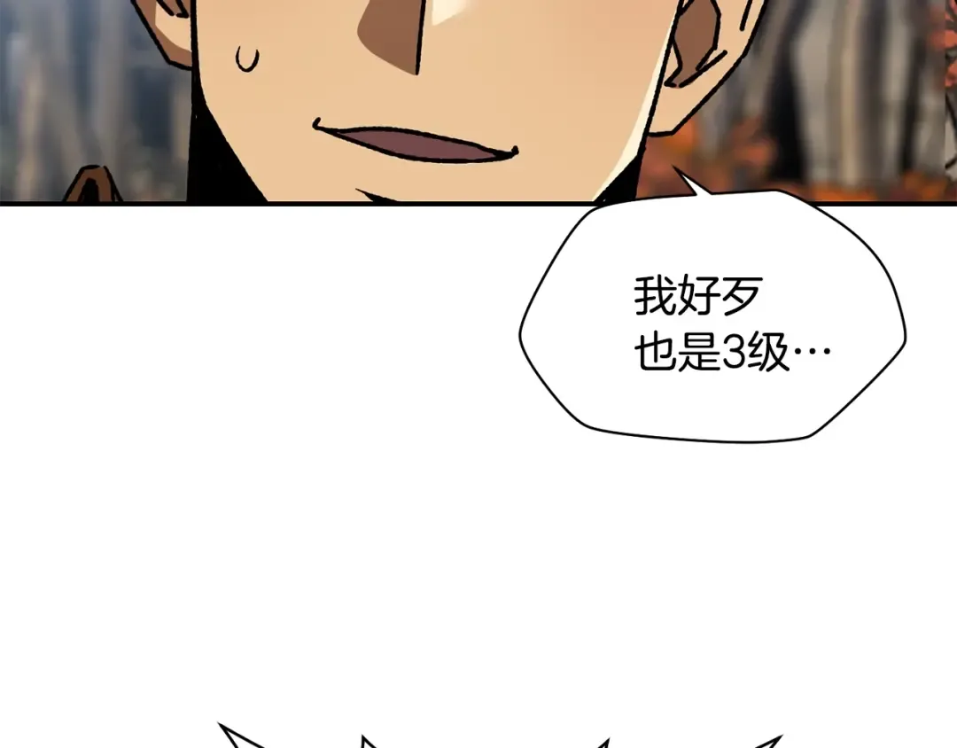 第14话 人类的战斗方式 第98页