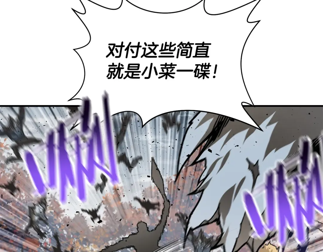 第14话 人类的战斗方式 第99页