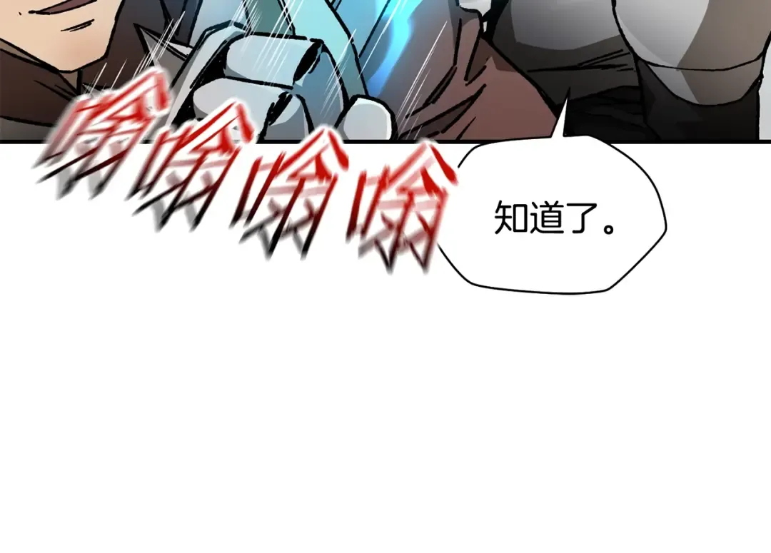 第14话 人类的战斗方式 第105页