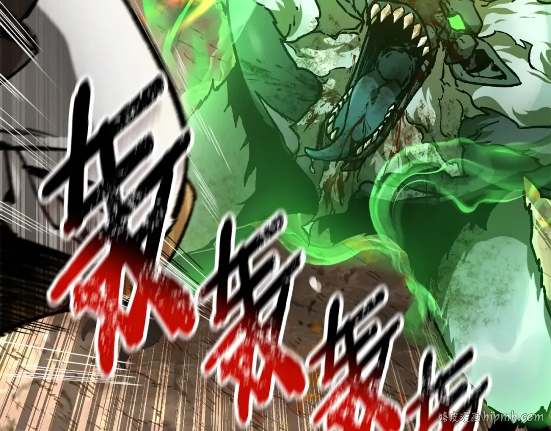 第14话 人类的战斗方式 第112页