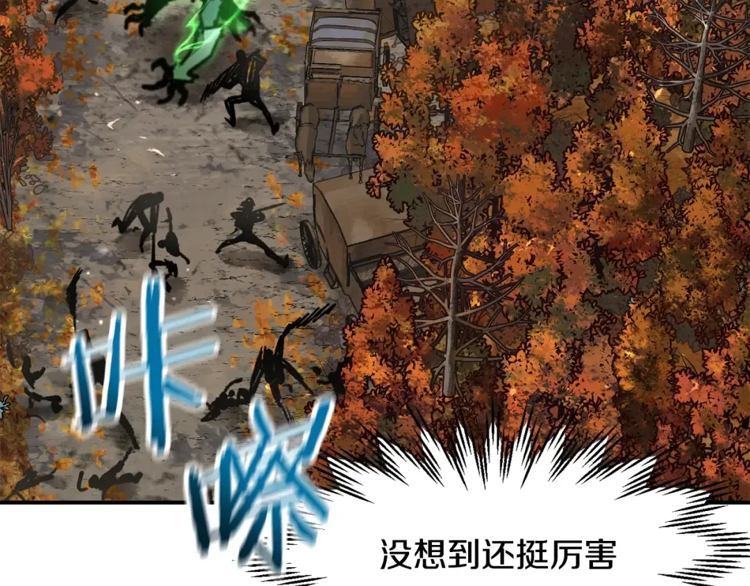 第14话 人类的战斗方式 第132页