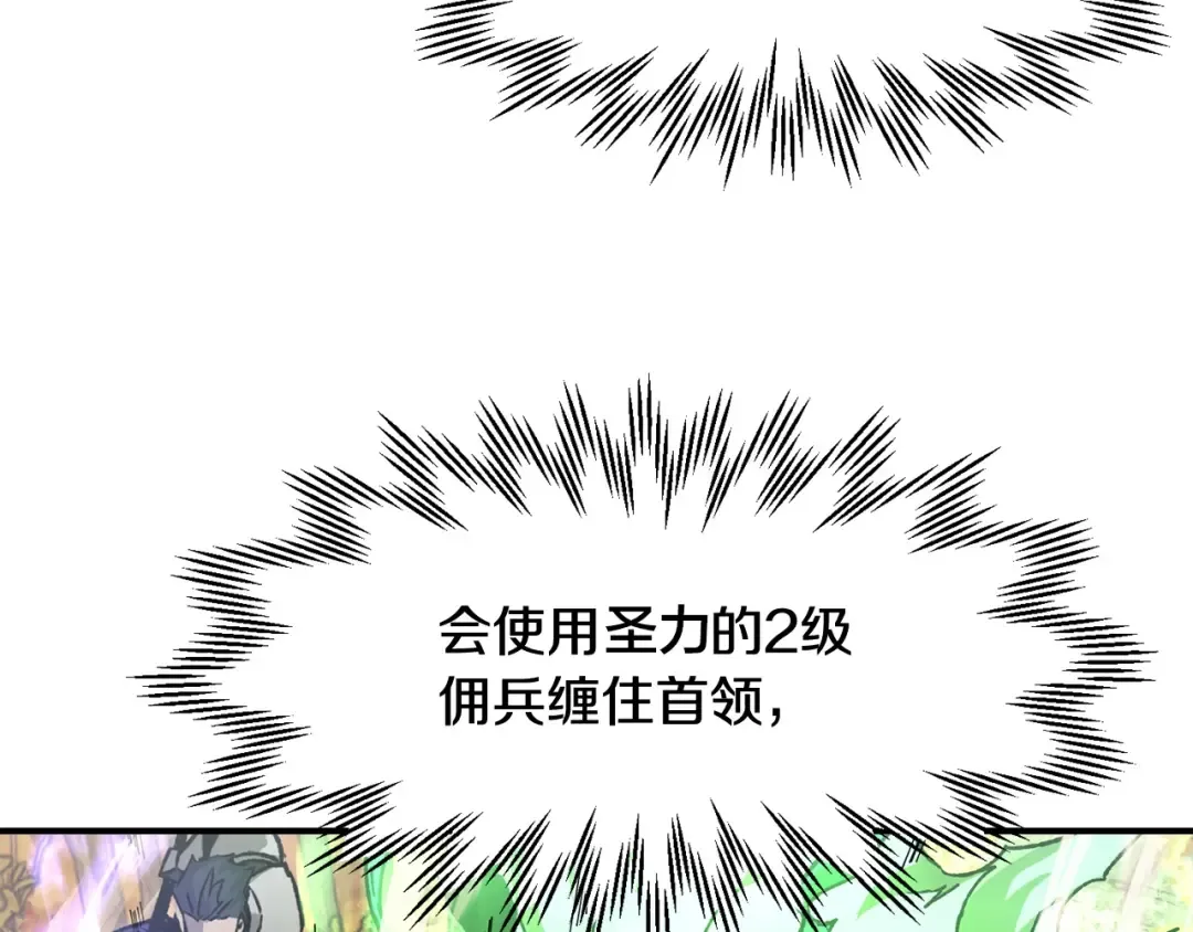 第14话 人类的战斗方式 第133页