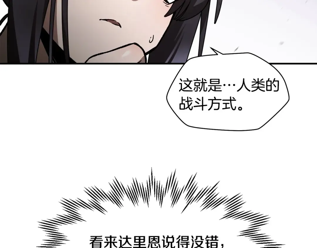 第14话 人类的战斗方式 第137页