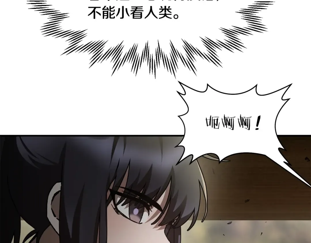 第14话 人类的战斗方式 第138页