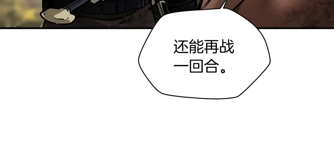 第14话 人类的战斗方式 第148页