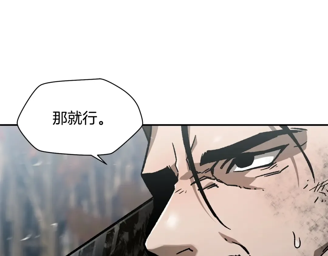 第14话 人类的战斗方式 第149页