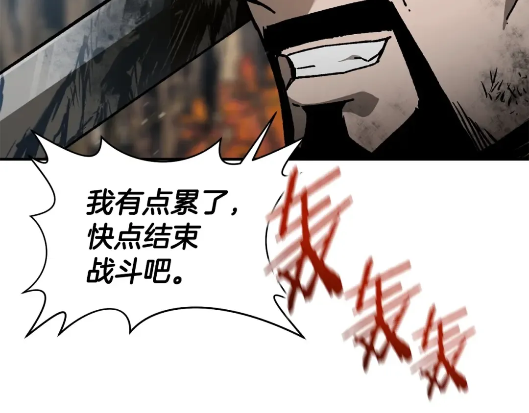 第14话 人类的战斗方式 第150页
