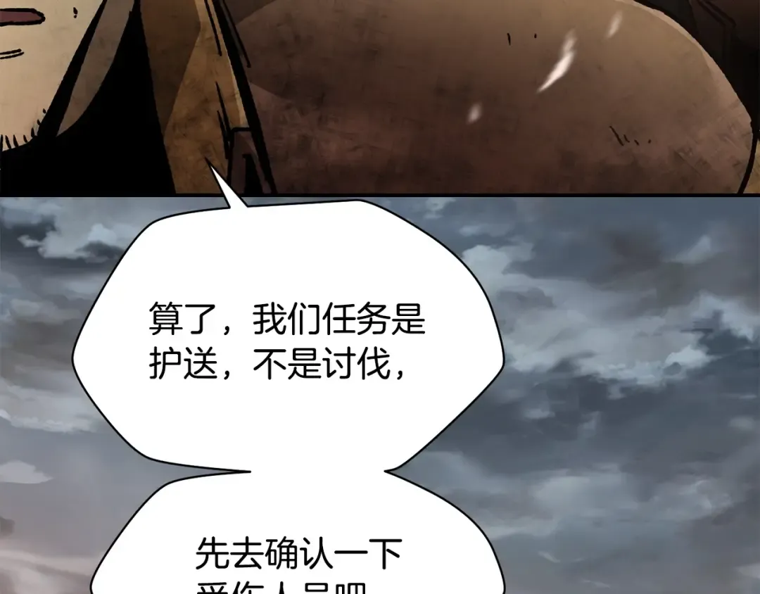 第14话 人类的战斗方式 第163页