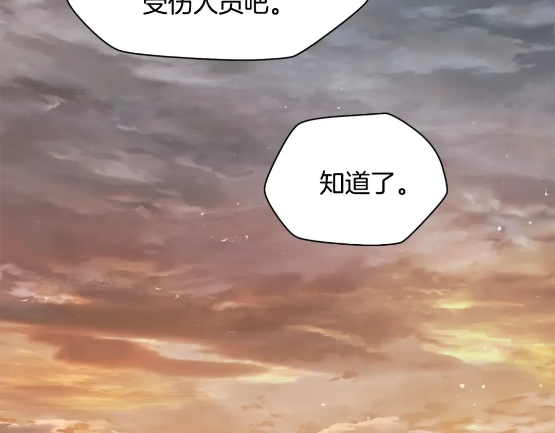 第14话 人类的战斗方式 第164页