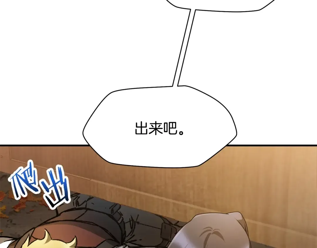 第14话 人类的战斗方式 第170页