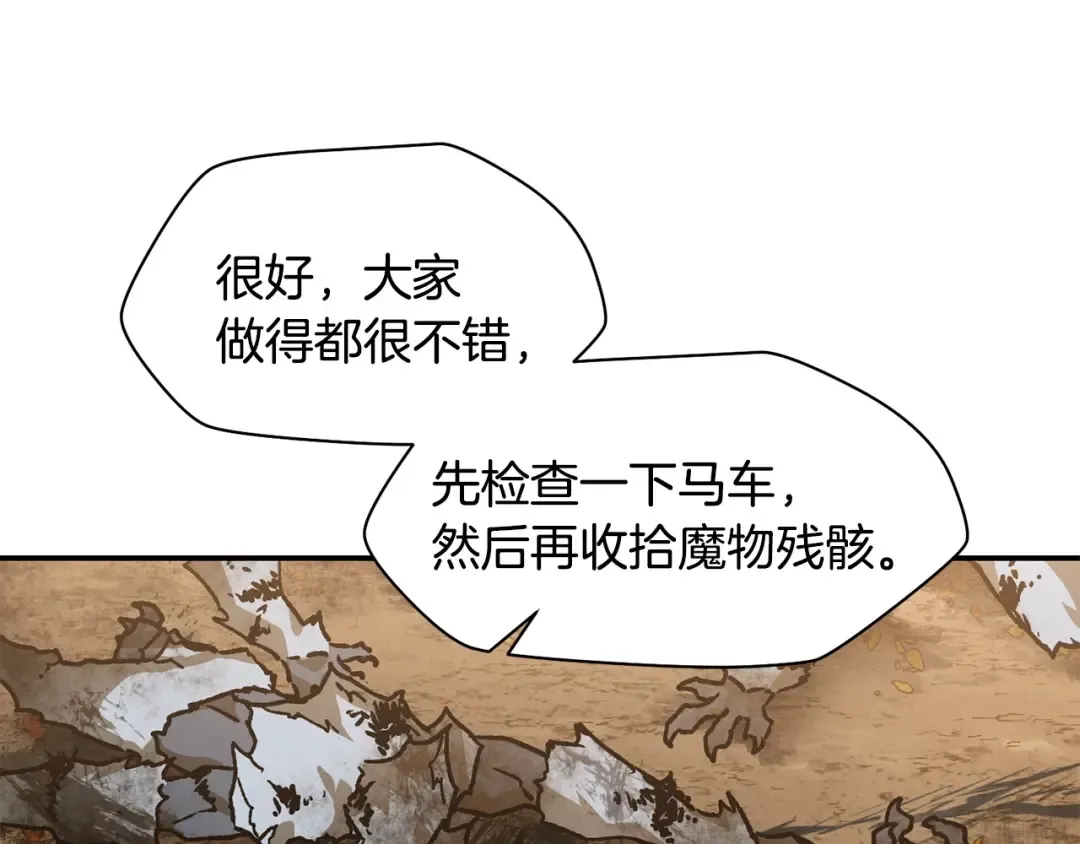 第14话 人类的战斗方式 第177页