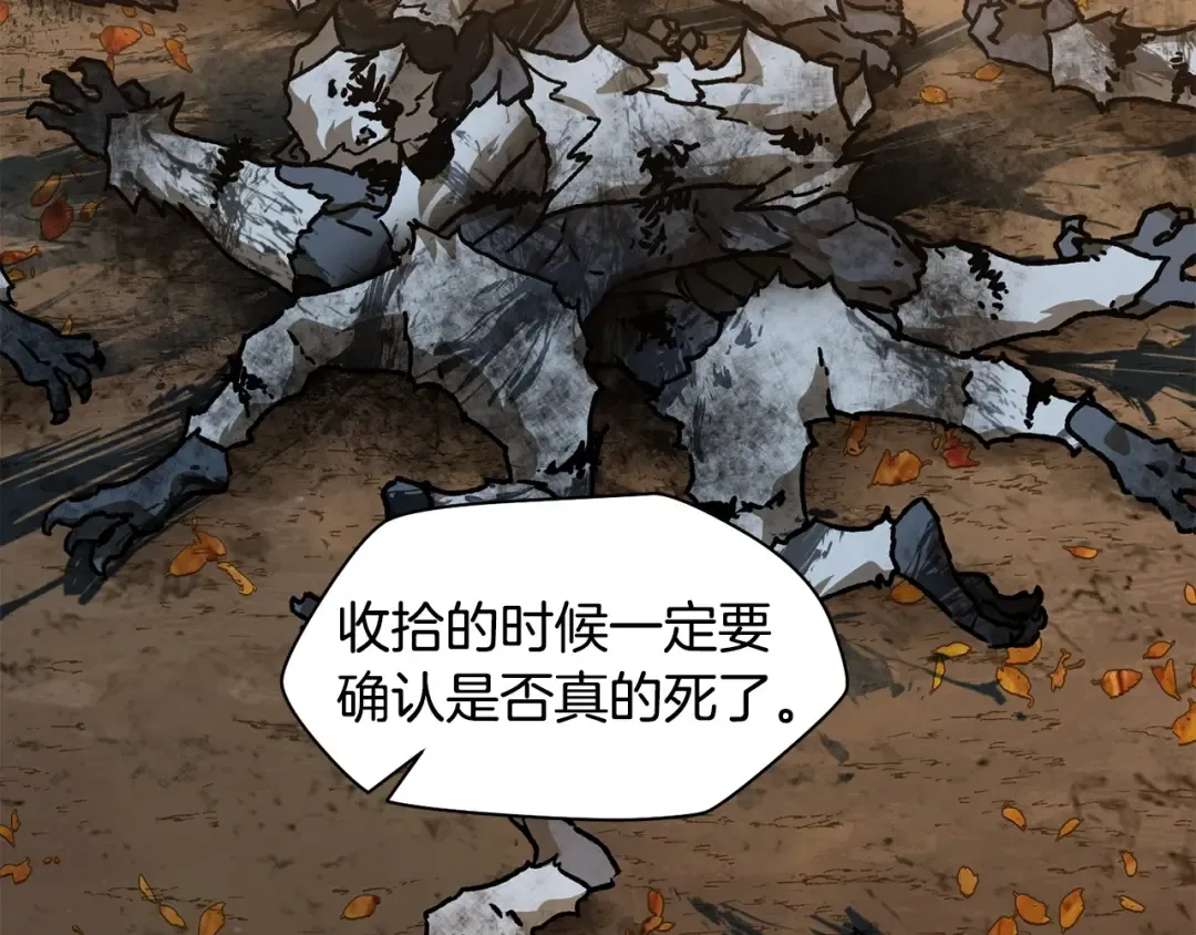第14话 人类的战斗方式 第178页