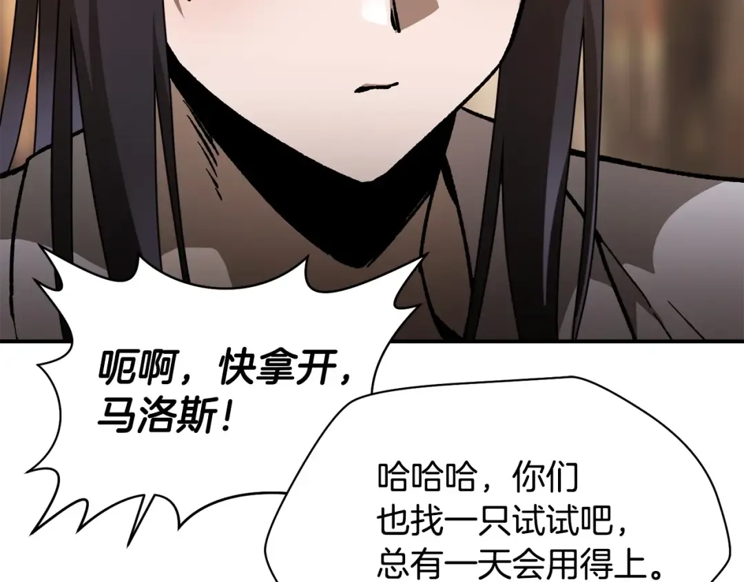 第14话 人类的战斗方式 第187页