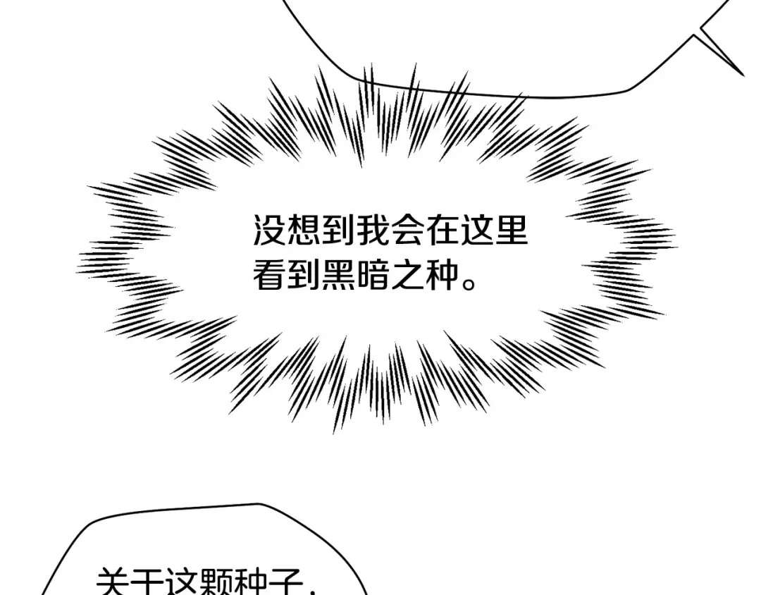 第14话 人类的战斗方式 第188页