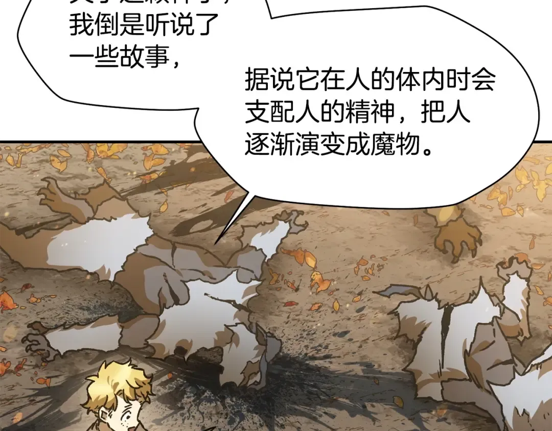 第14话 人类的战斗方式 第189页