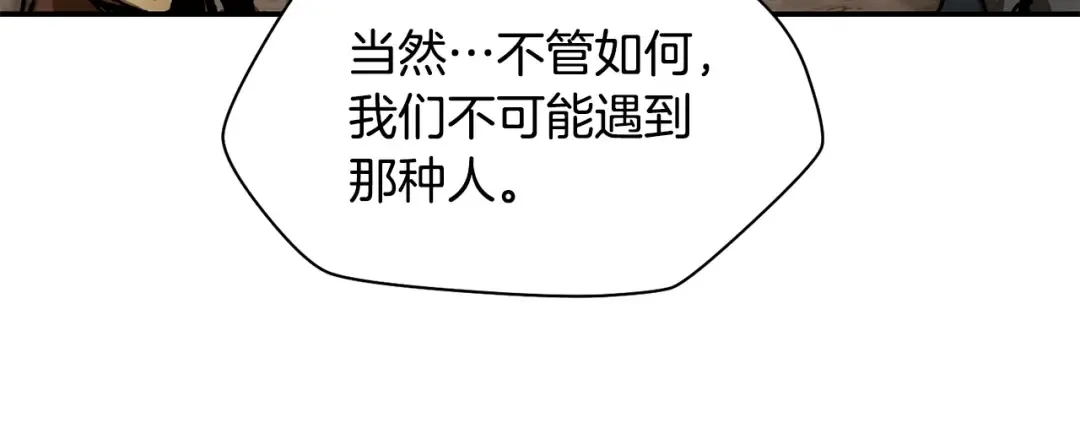 第14话 人类的战斗方式 第191页