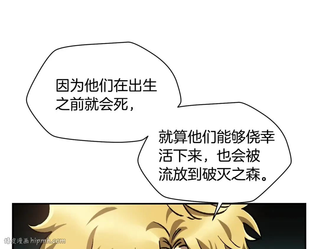 第14话 人类的战斗方式 第192页