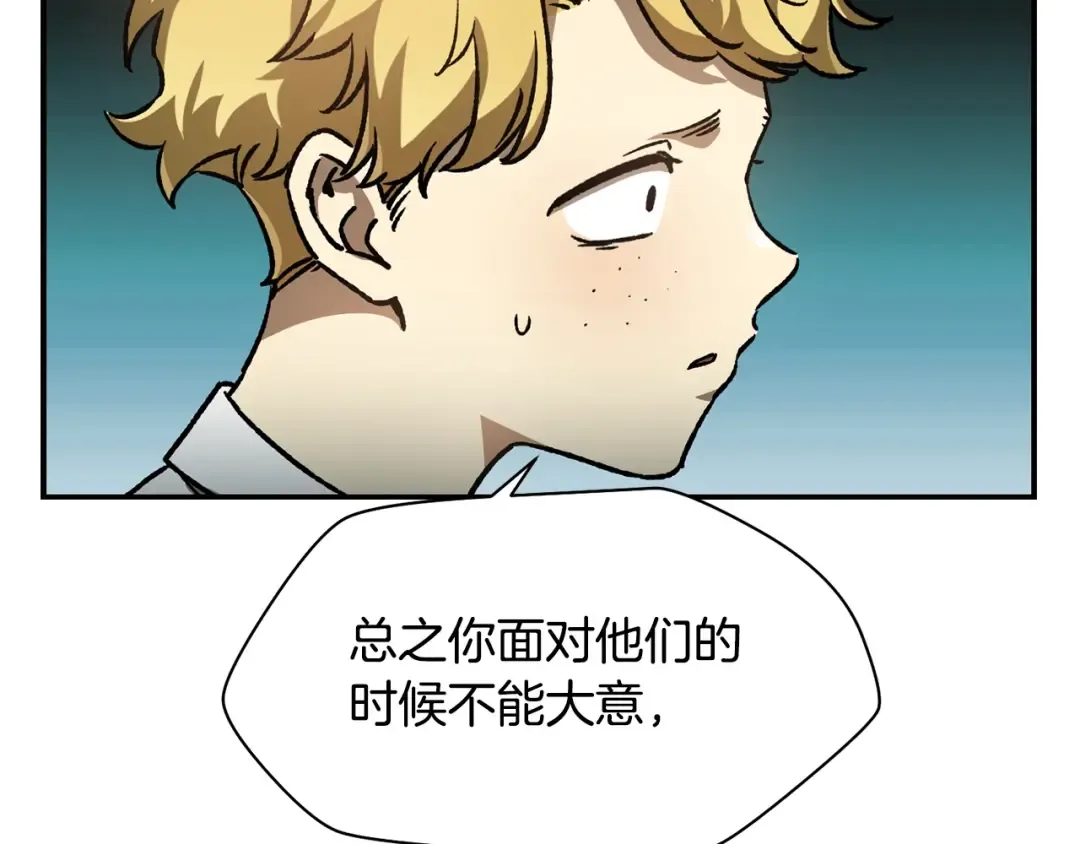 第14话 人类的战斗方式 第193页