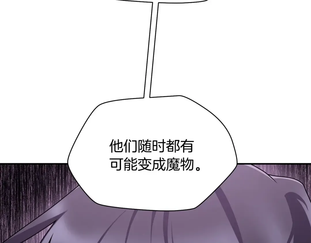 第14话 人类的战斗方式 第194页