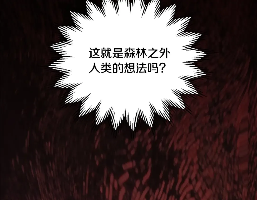 第14话 人类的战斗方式 第197页