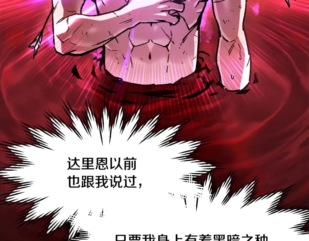 第14话 人类的战斗方式 第199页