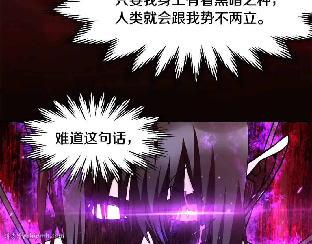 第14话 人类的战斗方式 第200页