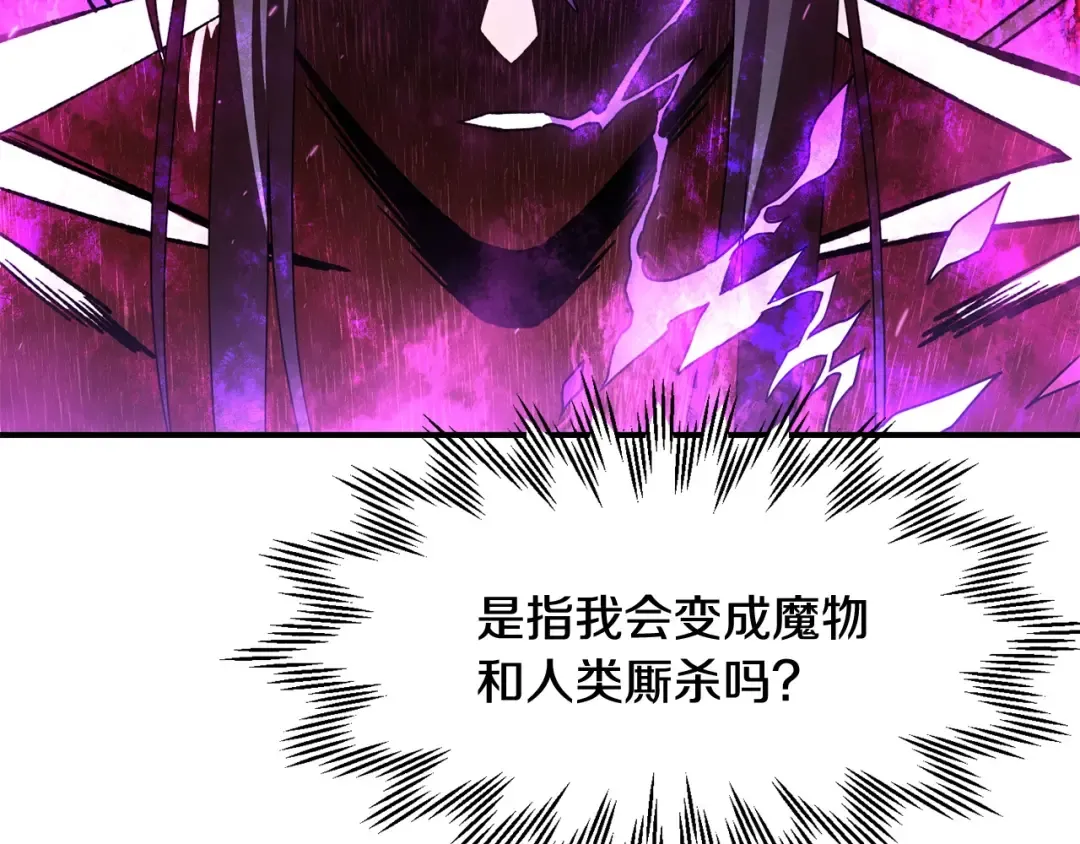 第14话 人类的战斗方式 第201页