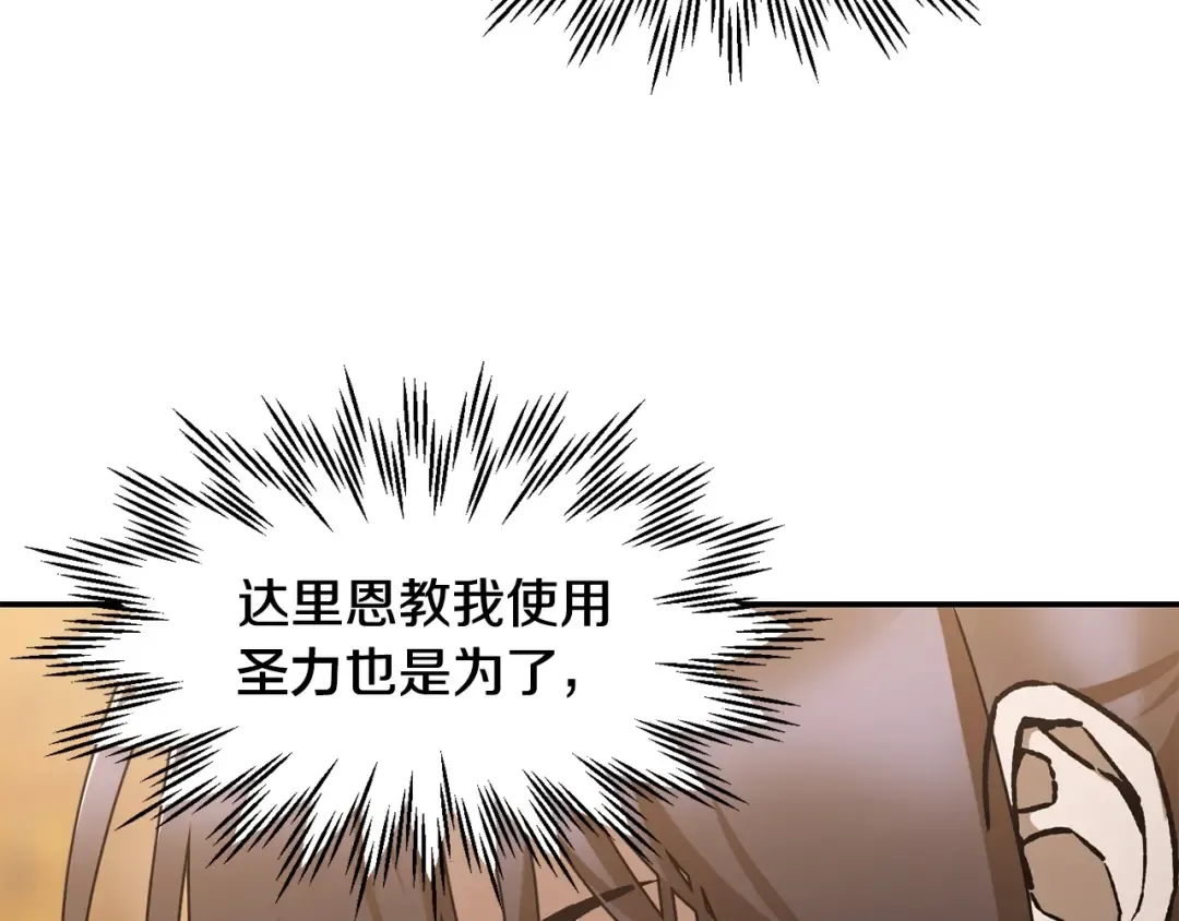 第14话 人类的战斗方式 第202页